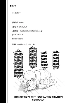 Page 48 of Nito Rare III