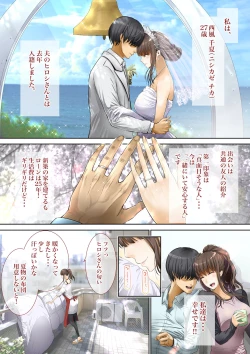 Page 3 of Otto no Joushi ni Netorarete!!