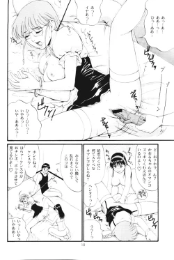 Page 17 of THE ATHENA & FRIENDS SPECIAL