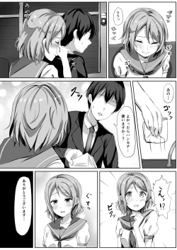 Page 32 of Moreriikusu Sunshine Collection