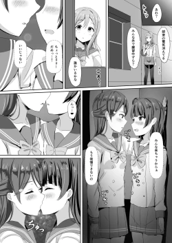 Page 74 of Moreriikusu Sunshine Collection