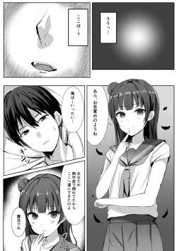 Page 7 of Moreriikusu Sunshine Collection