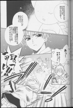 Page 15 of Sakura Sakura