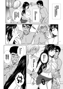 Page 17 of LET'S GO TO THE SEA WITH TIFA