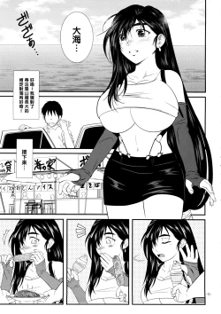 Page 5 of LET'S GO TO THE SEA WITH TIFA