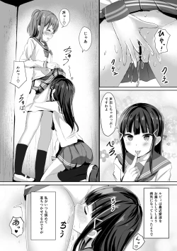 Page 28 of Moreriikusu Sunshine Collection 2