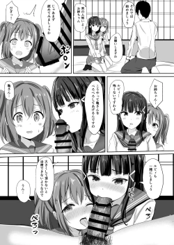 Page 31 of Moreriikusu Sunshine Collection 2