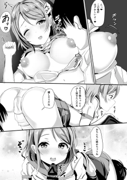 Page 53 of Moreriikusu Sunshine Collection 2