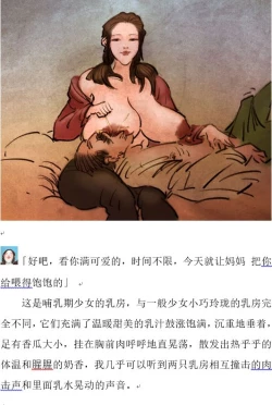 Page 13 of 佳期如梦