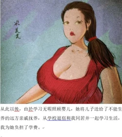Page 24 of 佳期如梦