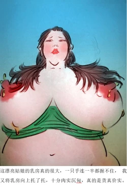 Page 8 of 佳期如梦