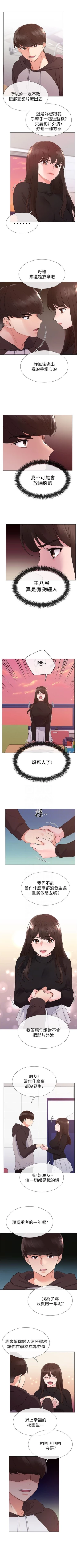 Page 153 of （周5）重考生 1-46 中文翻译（更新中）