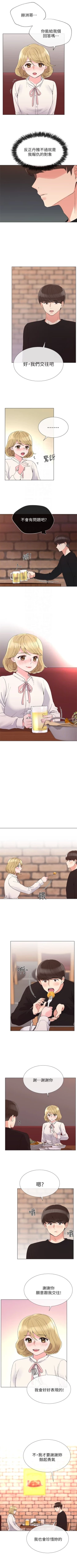 Page 183 of （周5）重考生 1-46 中文翻译（更新中）