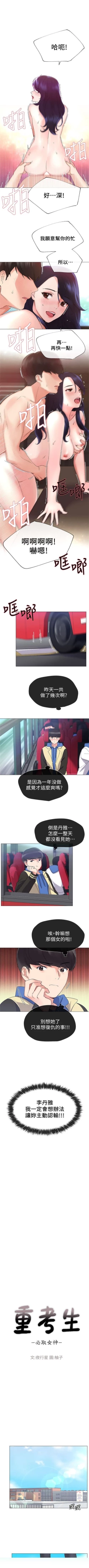 Page 80 of （周5）重考生 1-46 中文翻译（更新中）