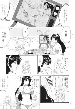 Page 6 of Athena & Friends SVC