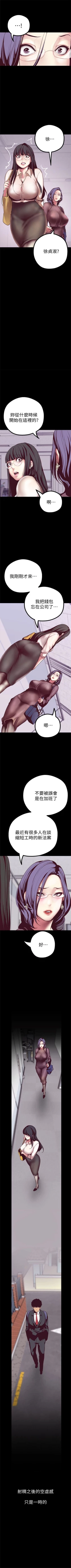 Page 111 of （周6）美丽新世界 1-61 中文翻译 （更新中）