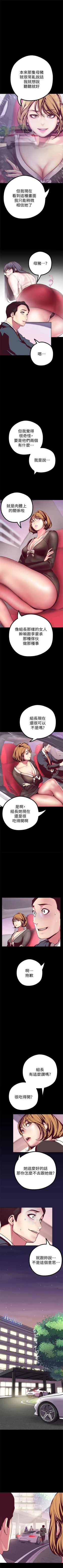 Page 122 of （周6）美丽新世界 1-61 中文翻译 （更新中）