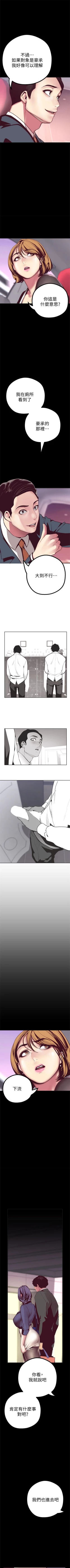 Page 123 of （周6）美丽新世界 1-61 中文翻译 （更新中）