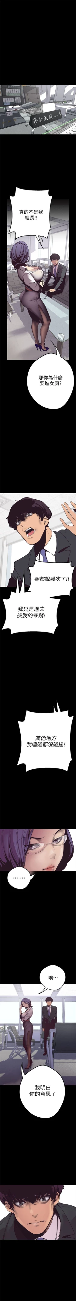 Page 12 of （周6）美丽新世界 1-61 中文翻译 （更新中）