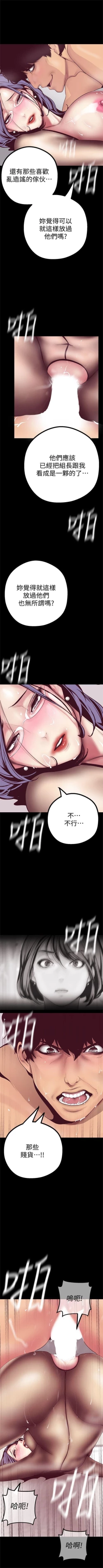 Page 137 of （周6）美丽新世界 1-61 中文翻译 （更新中）