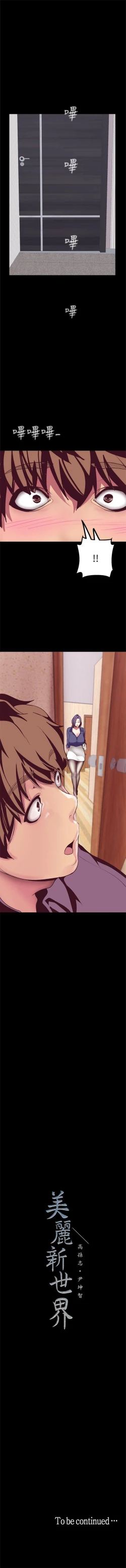 Page 142 of （周6）美丽新世界 1-61 中文翻译 （更新中）