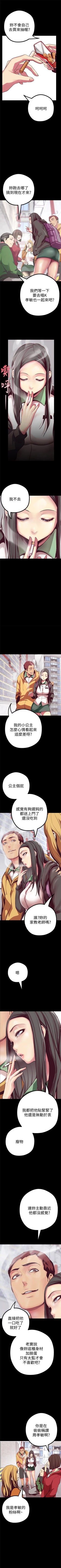 Page 147 of （周6）美丽新世界 1-61 中文翻译 （更新中）