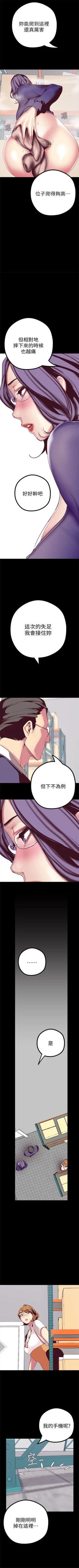 Page 164 of （周6）美丽新世界 1-61 中文翻译 （更新中）