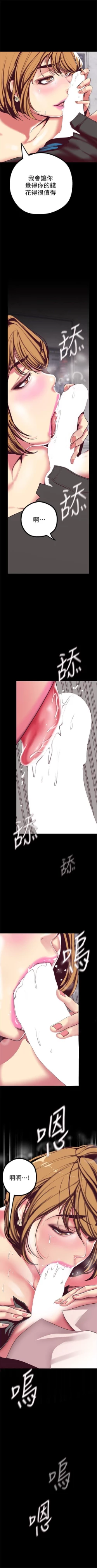 Page 169 of （周6）美丽新世界 1-61 中文翻译 （更新中）