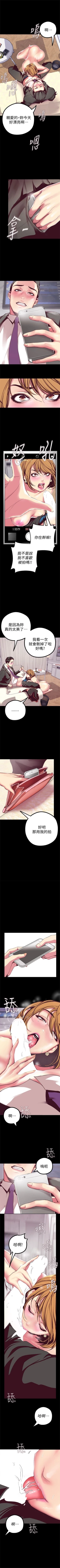 Page 170 of （周6）美丽新世界 1-61 中文翻译 （更新中）