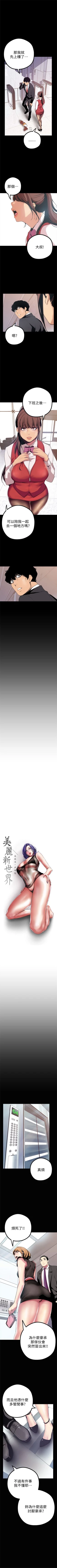 Page 179 of （周6）美丽新世界 1-61 中文翻译 （更新中）