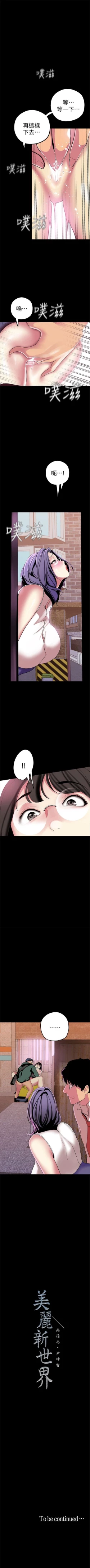 Page 194 of （周6）美丽新世界 1-61 中文翻译 （更新中）