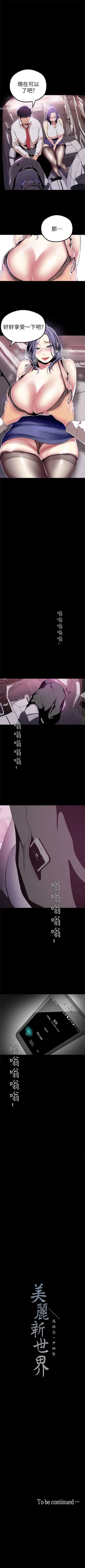 Page 202 of （周6）美丽新世界 1-61 中文翻译 （更新中）