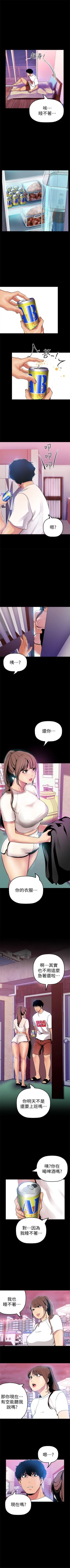 Page 251 of （周6）美丽新世界 1-61 中文翻译 （更新中）