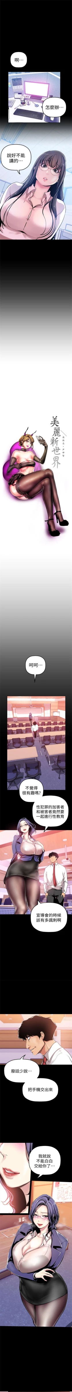 Page 258 of （周6）美丽新世界 1-61 中文翻译 （更新中）