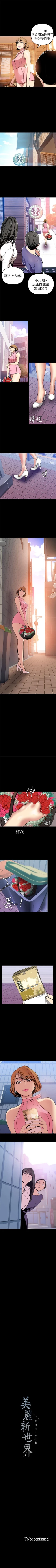 Page 263 of （周6）美丽新世界 1-61 中文翻译 （更新中）