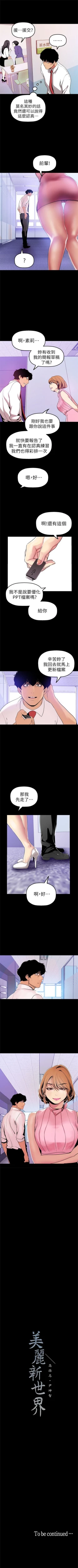 Page 272 of （周6）美丽新世界 1-61 中文翻译 （更新中）