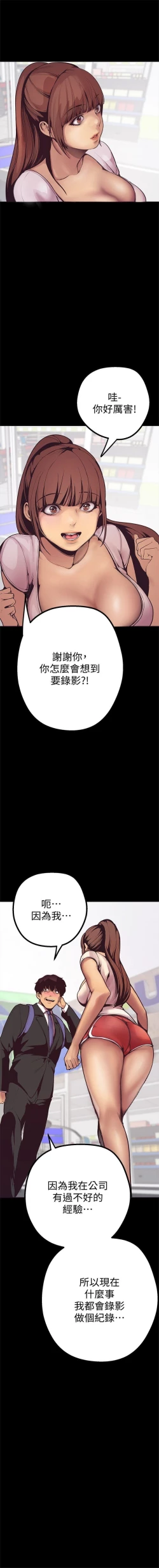 Page 27 of （周6）美丽新世界 1-61 中文翻译 （更新中）