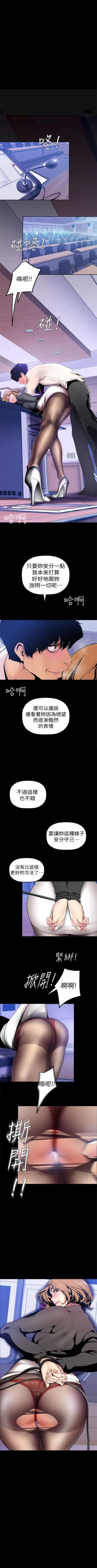 Page 289 of （周6）美丽新世界 1-61 中文翻译 （更新中）