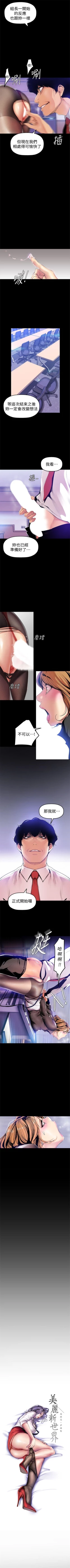 Page 292 of （周6）美丽新世界 1-61 中文翻译 （更新中）