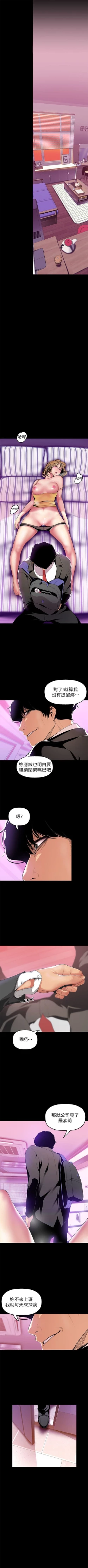 Page 323 of （周6）美丽新世界 1-61 中文翻译 （更新中）