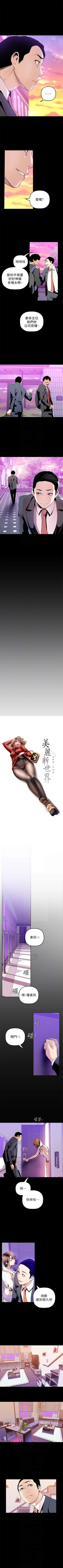 Page 327 of （周6）美丽新世界 1-61 中文翻译 （更新中）