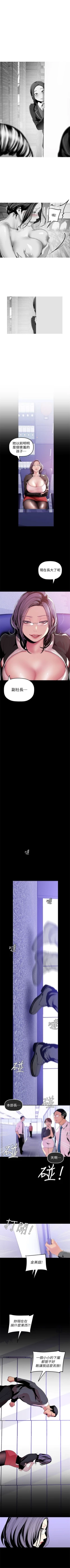 Page 340 of （周6）美丽新世界 1-61 中文翻译 （更新中）