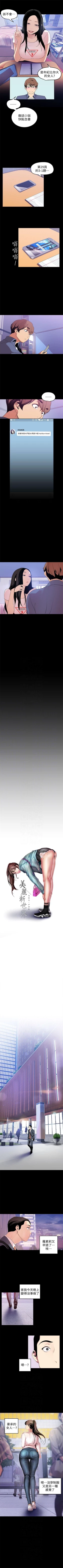 Page 348 of （周6）美丽新世界 1-61 中文翻译 （更新中）