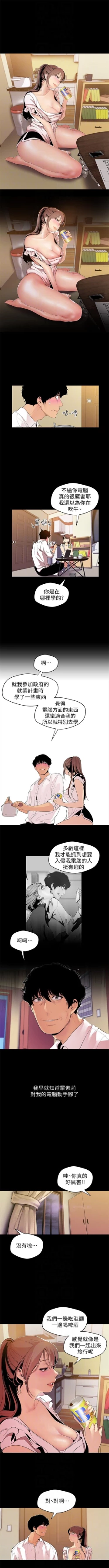 Page 373 of （周6）美丽新世界 1-61 中文翻译 （更新中）