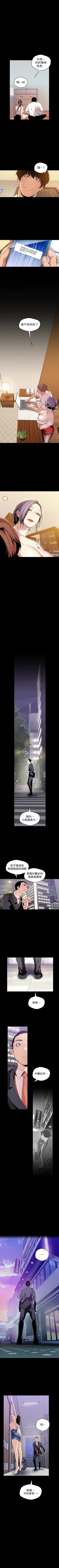 Page 375 of （周6）美丽新世界 1-61 中文翻译 （更新中）