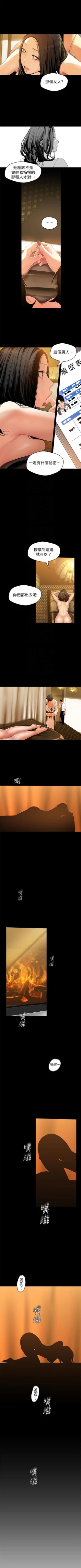 Page 400 of （周6）美丽新世界 1-61 中文翻译 （更新中）