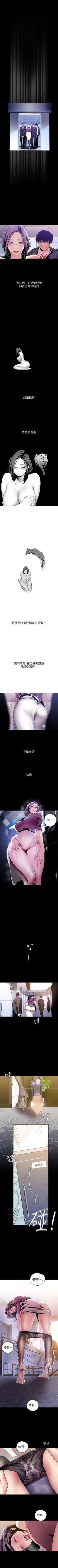 Page 402 of （周6）美丽新世界 1-61 中文翻译 （更新中）