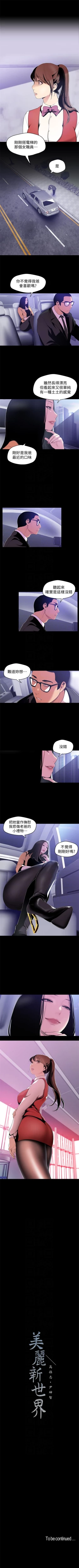 Page 431 of （周6）美丽新世界 1-61 中文翻译 （更新中）