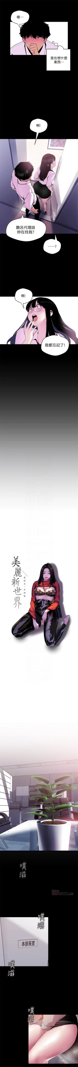 Page 463 of （周6）美丽新世界 1-61 中文翻译 （更新中）