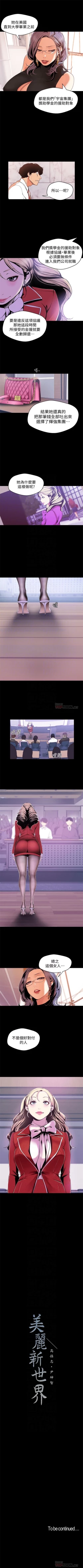 Page 467 of （周6）美丽新世界 1-61 中文翻译 （更新中）
